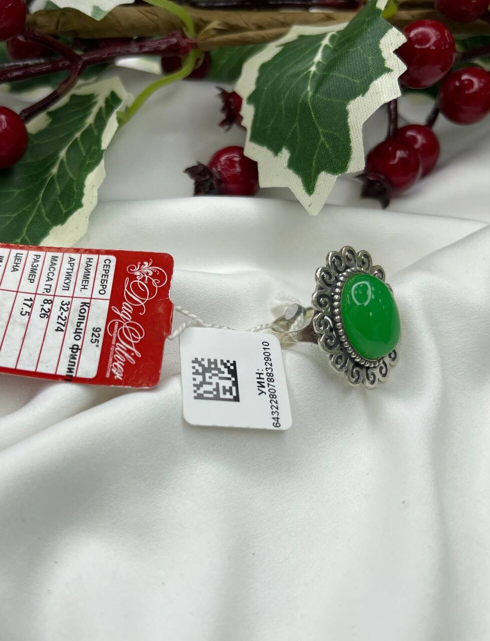 серебряное кольцо с зеленым агатом